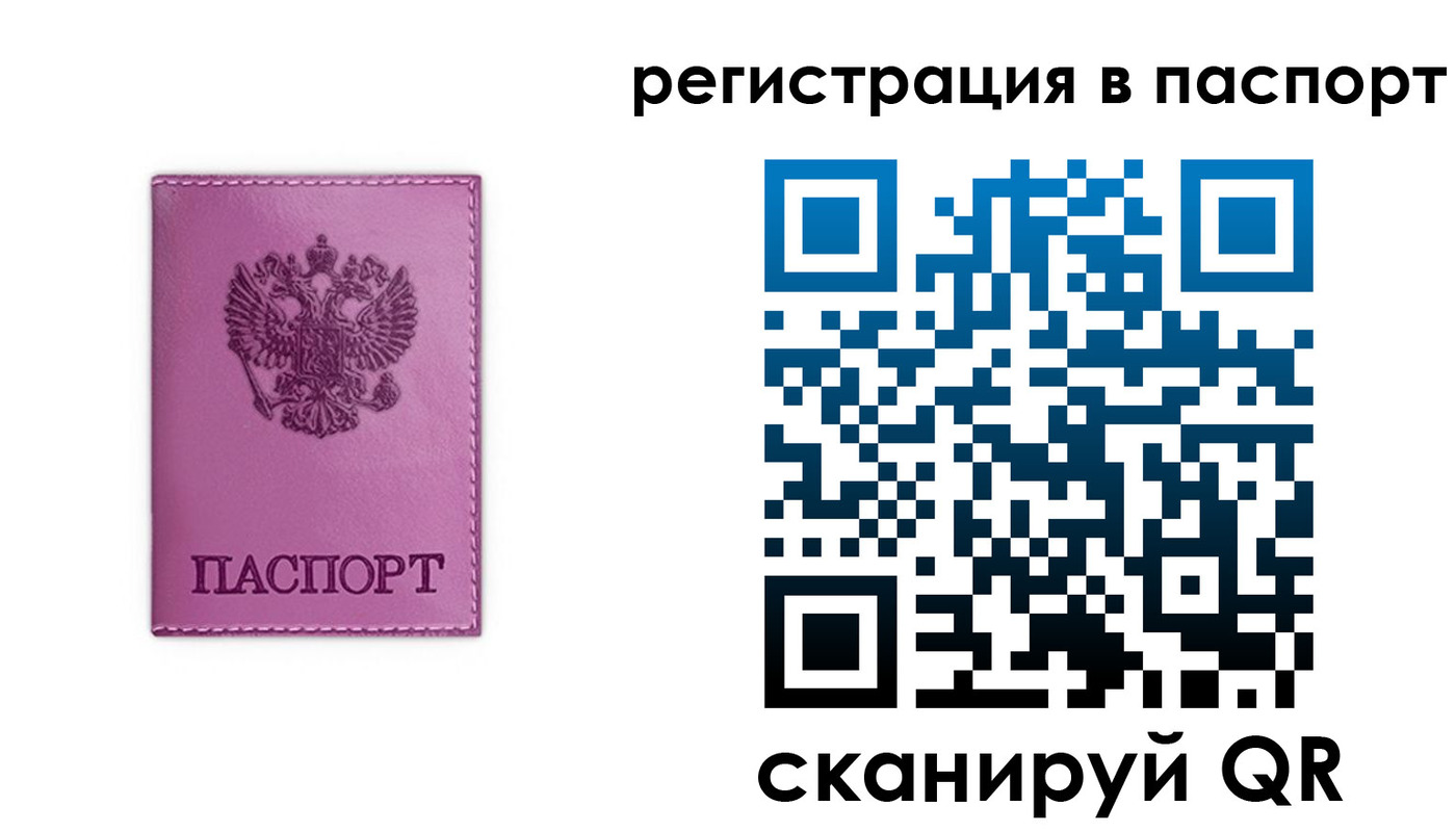 прописка 2025 в Костомукше