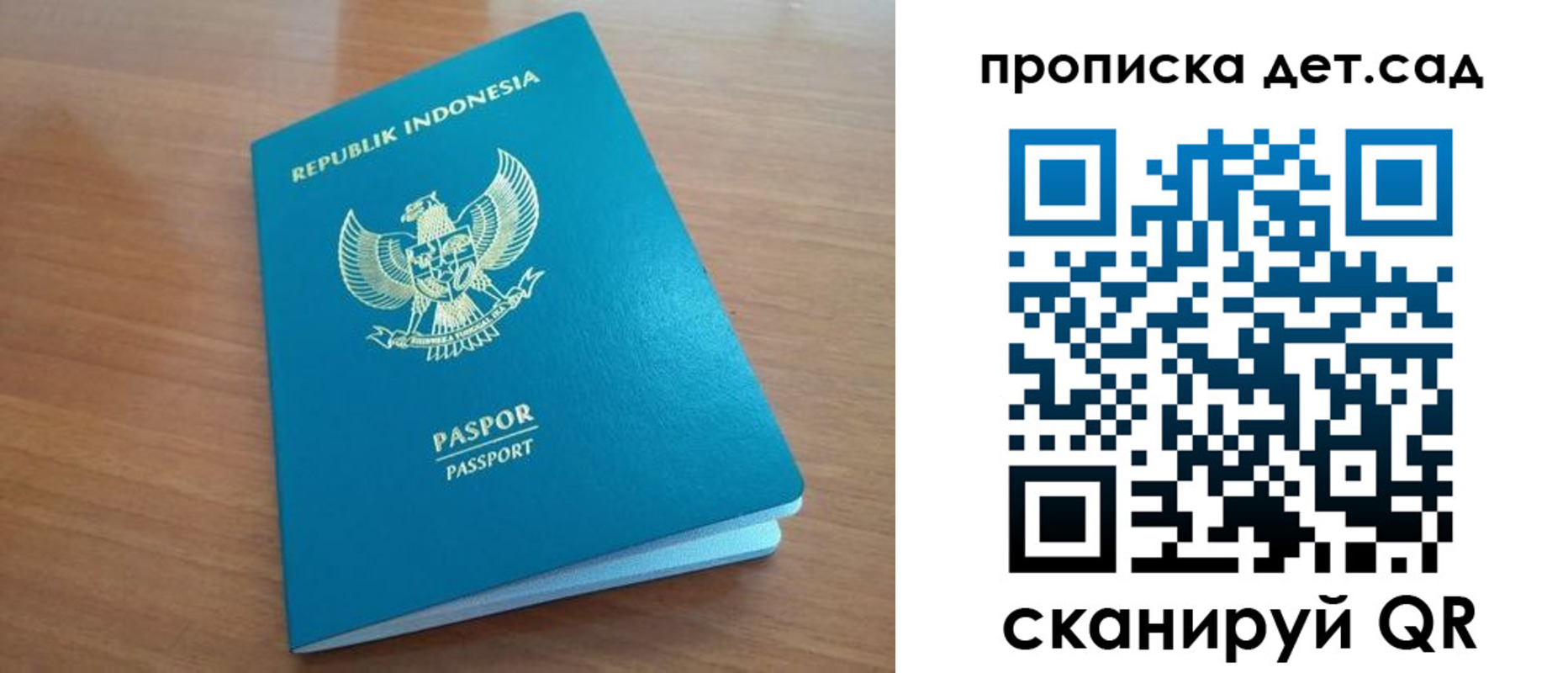 регистрация для дет. сада в Костомукше