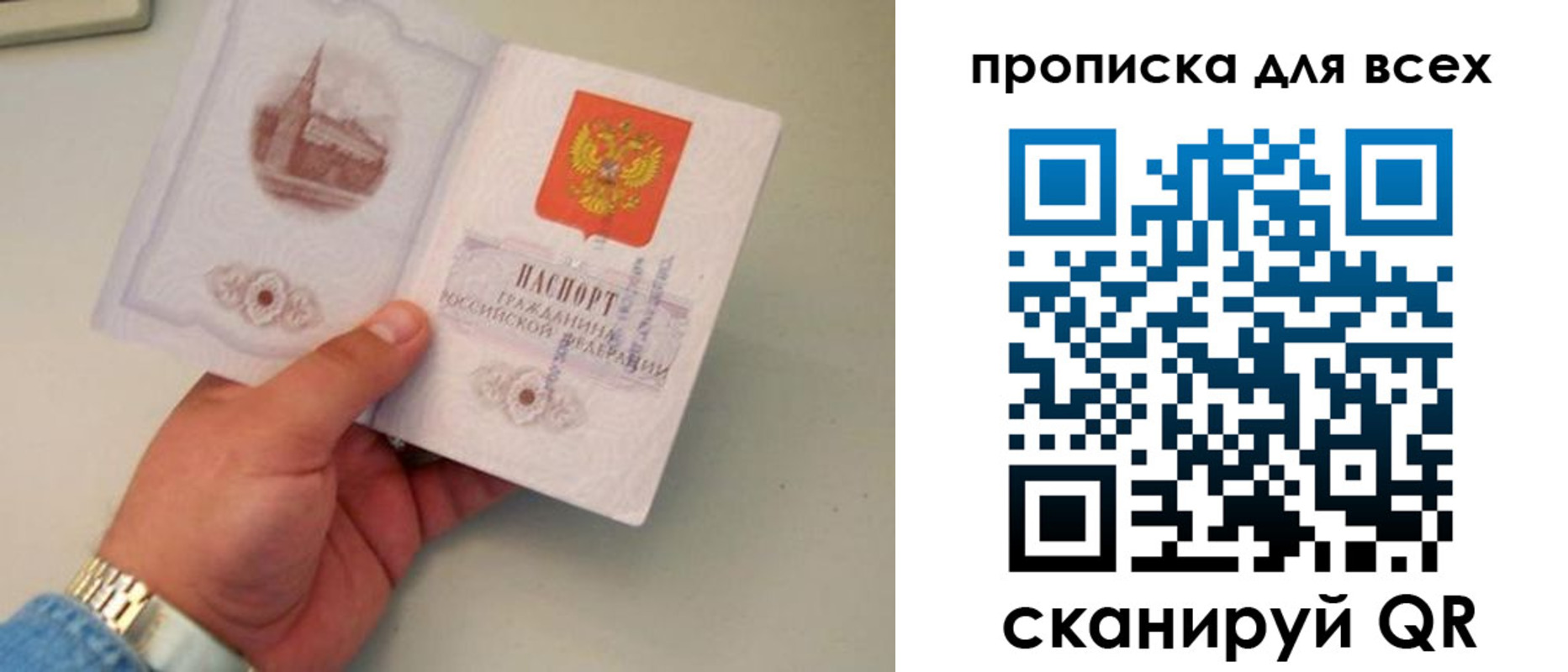 временная регистрация недорого в Костомукше