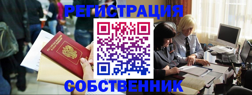 прописка от собственника в Костомукше