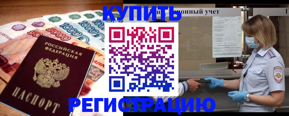 прописка от собственника в Костомукше