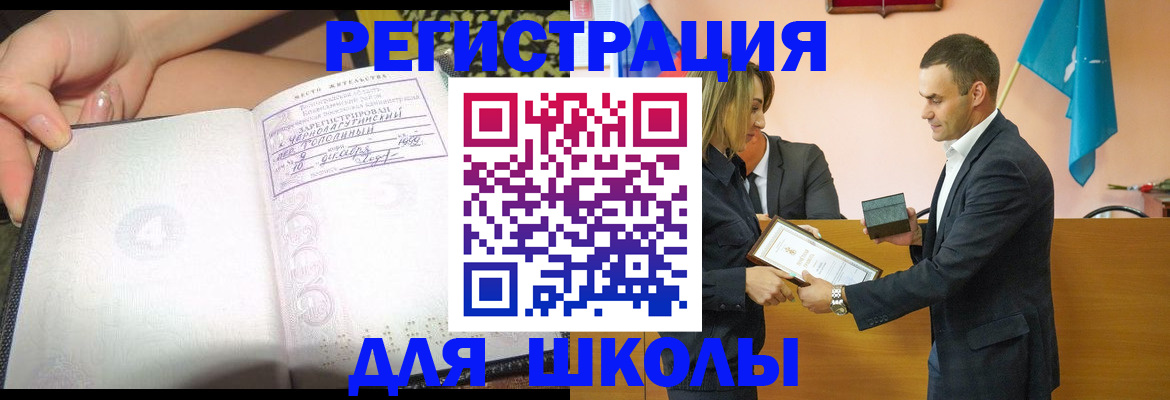 временная регистрация в Костомукше