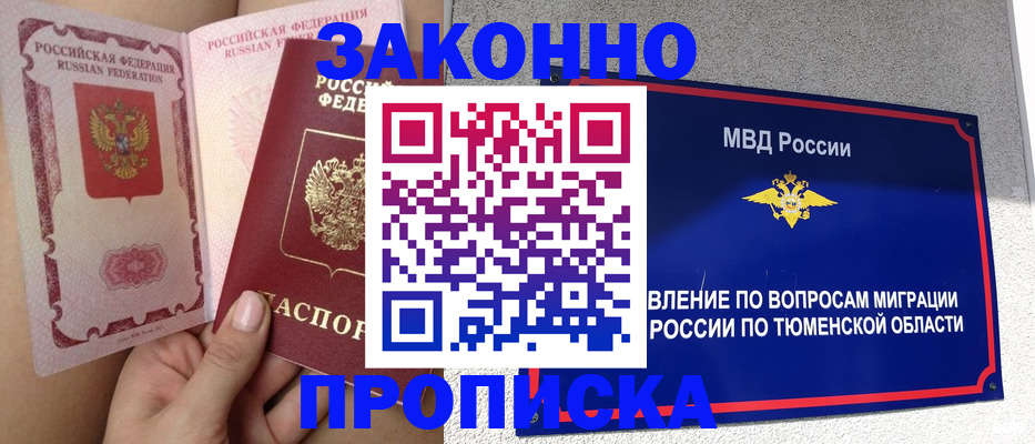 временная регистрация госуслуги в Костомукше