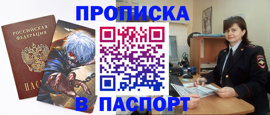 временная регистрация в Костомукше