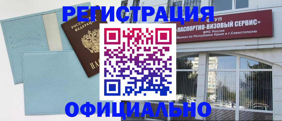 прописка иностранных граждан в Костомукше