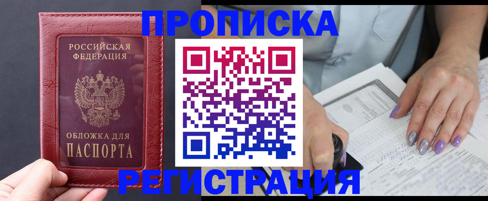 временная регистрация для всех в Костомукше