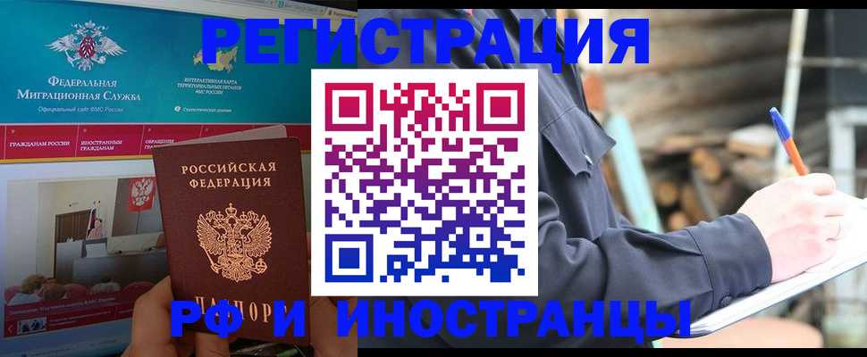 временная регистрация поиск в Костомукше