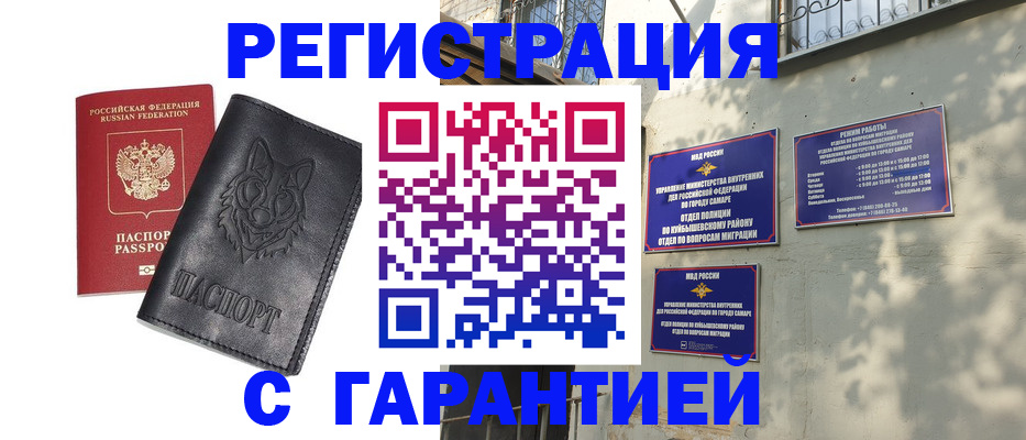 прописка в Костомукше