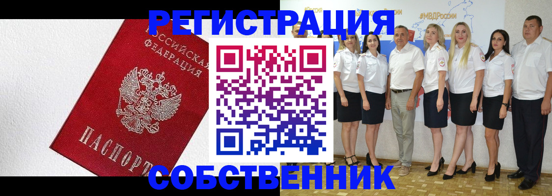 временная регистрация законно в Костомукше