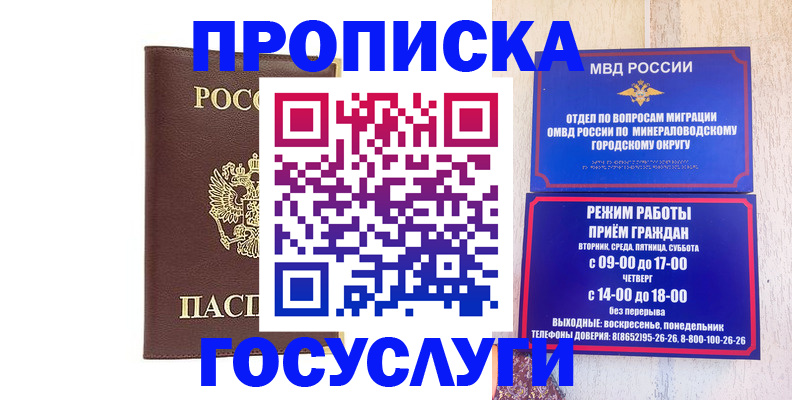 миграционный учет в Костомукше