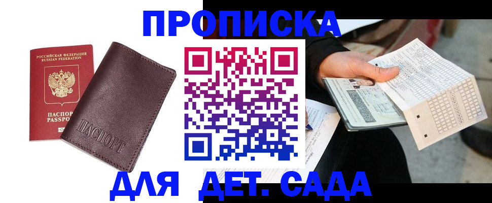 временная регистрация в Костомукше