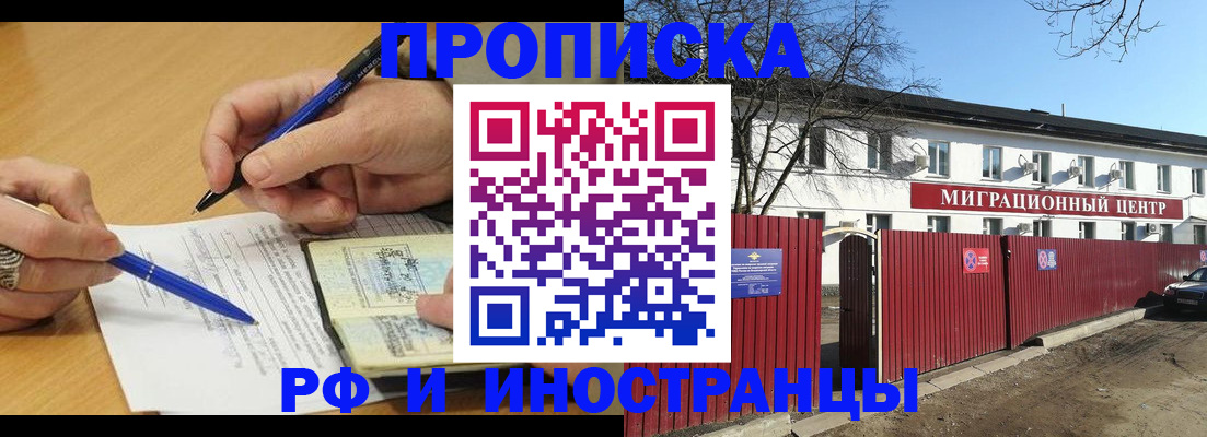 прописка иностранных граждан в Костомукше