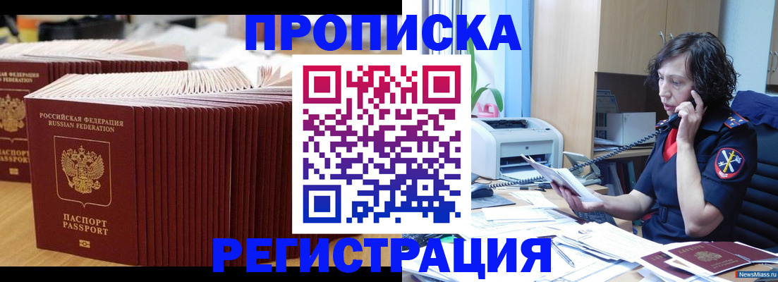 временная регистрация гарантия в Костомукше