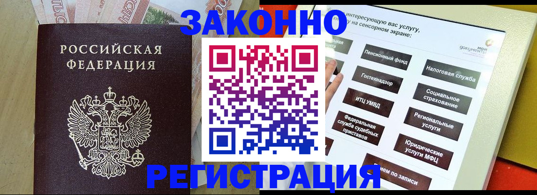 временная регистрация надежно в Костомукше