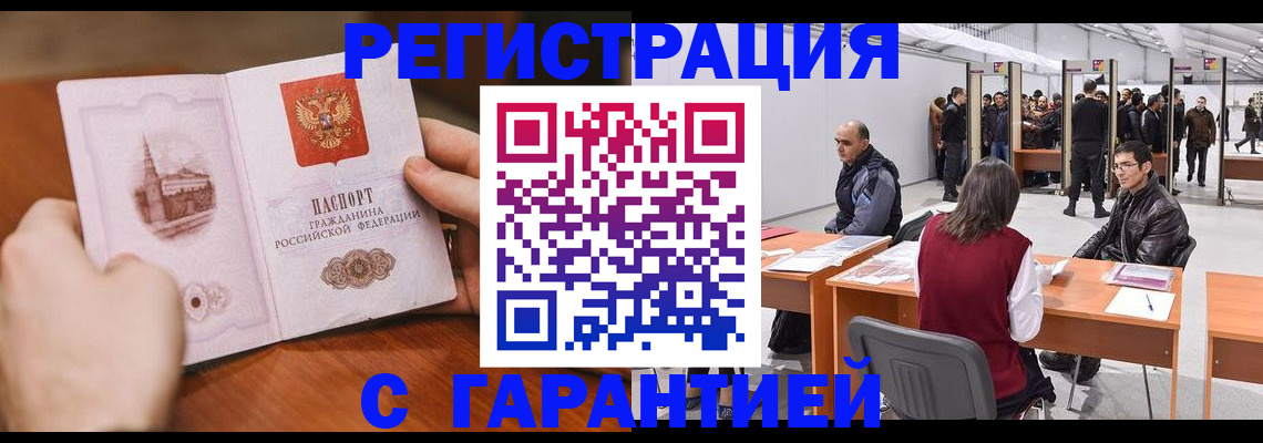 временная регистрация гарантия в Костомукше