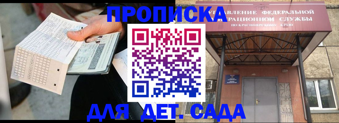 временная регистрация адрес в Костомукше